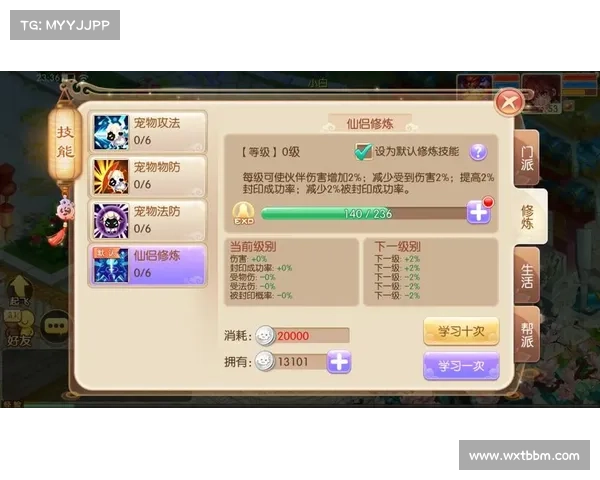 如何根据个人玩法选择梦幻诛仙新职业技能最佳搭配方案 如何根据个人玩法选择梦幻诛仙新职业技能最佳搭配方案